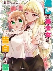 西瓜视频在线 漫画分区图鉴缩略图